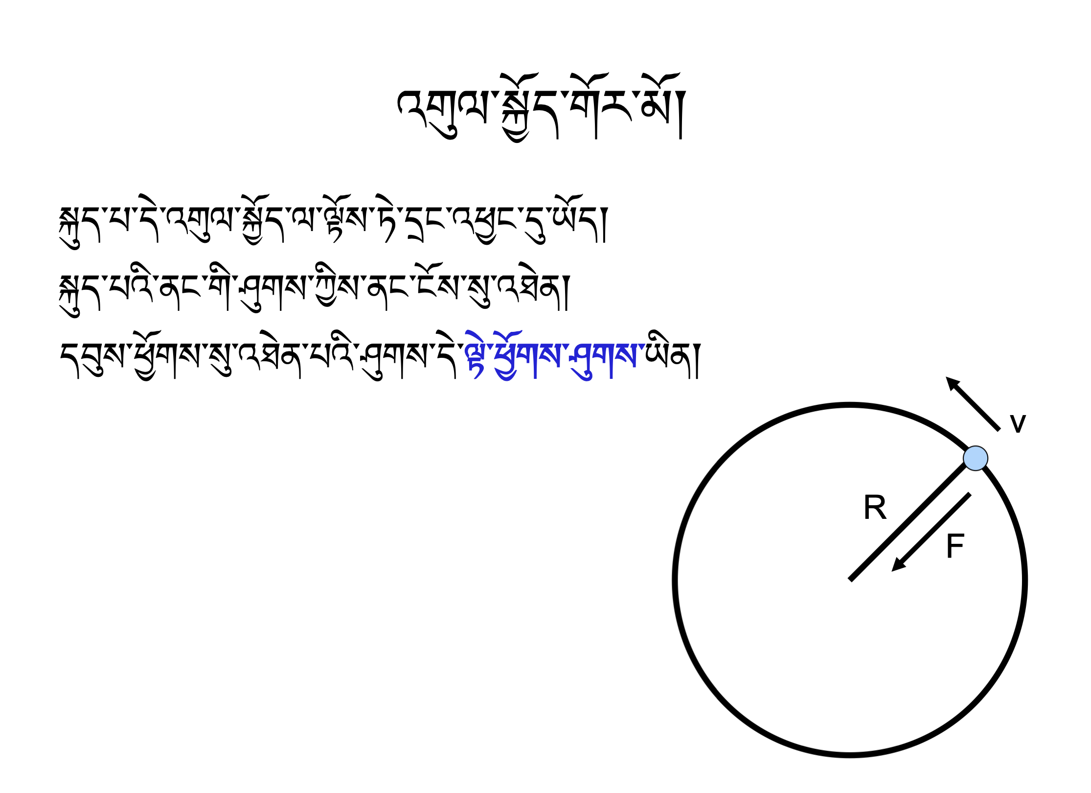 Physics Course 2: Mechanics (~9h)